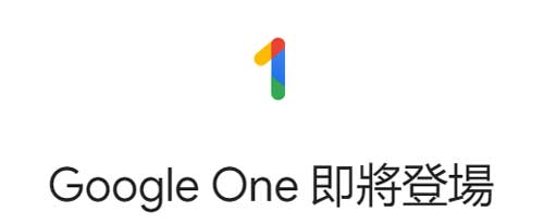 Google One