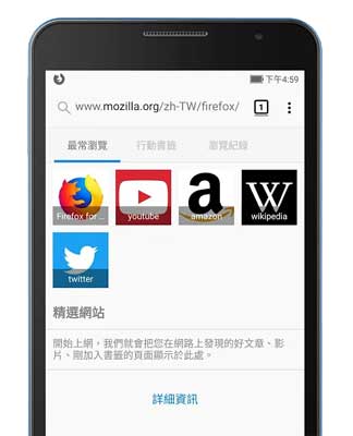 Firefox for Android v61.0