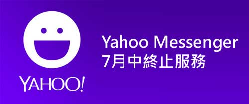 Yahoo Messenger 