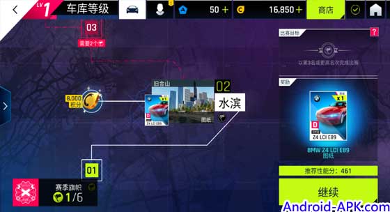 Asphalt 9 狂野飙车 Level