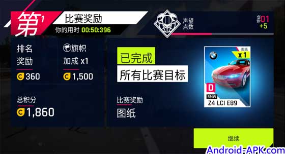 Asphalt 9 狂野飆車 賽車