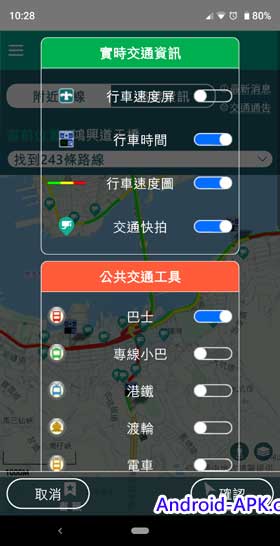 香港出行易 地圖選項