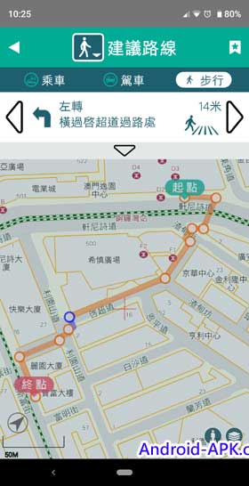 香港出行易 步行路线