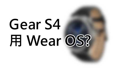 Samsung Gear S4 Wear OS