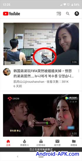 Youtube 无痕模式