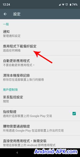 Google Play Store 设定