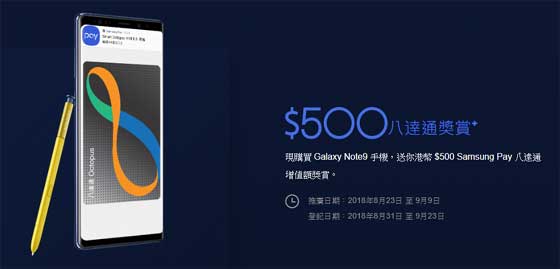 Galaxy Note 9 Smart Octopus