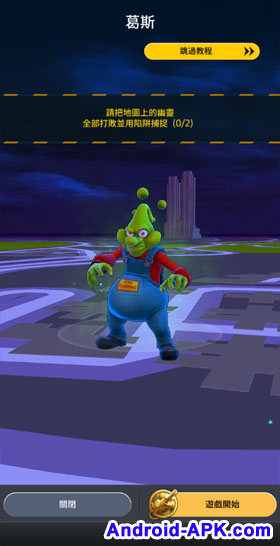 捉鬼敢死隊 Ghostbusters World 鬼怪