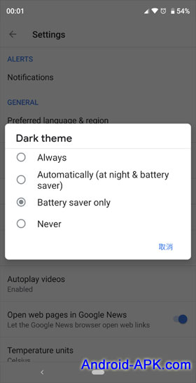 Google News App Dark Theme Options