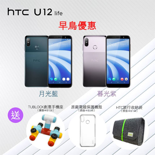 U12 Life 早鳥優惠