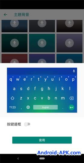 Google Gboard Beta 渐变背景