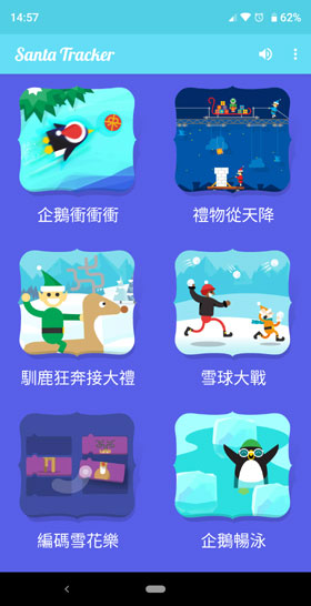 Google Santa Tracker 遊戲