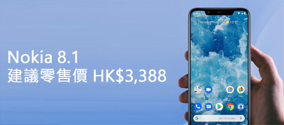 Nokia 8.1 售价 HK$3,388