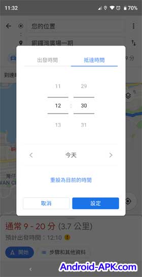 Google Maps 10.8 设定出发和抵达时间