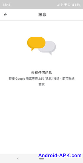 Google Maps 讯息