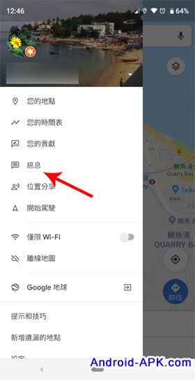 Google Maps 訊息