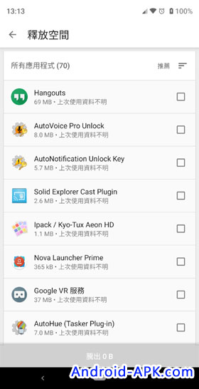 Google Play 裝罝儲存空間