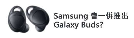 Samsung Galaxy Buds 无线蓝牙耳机