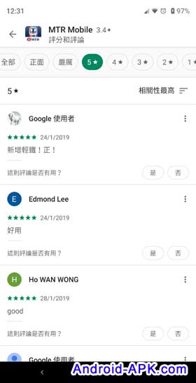 Google Play Store 新評分評論界面