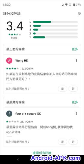 Google Play Store 新評分評論界面