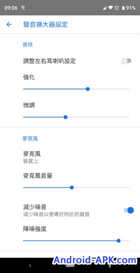 Google 声音扩大器 Sound Amplifier