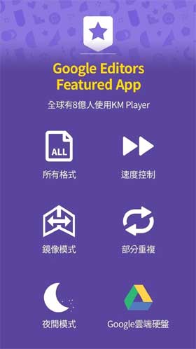 KM Player Pro