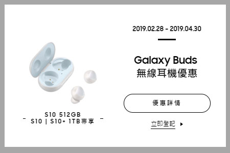 Galaxy S10 Galaxy Buds