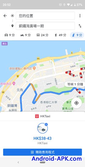 Google Maps 跟 HKTaxi 合作