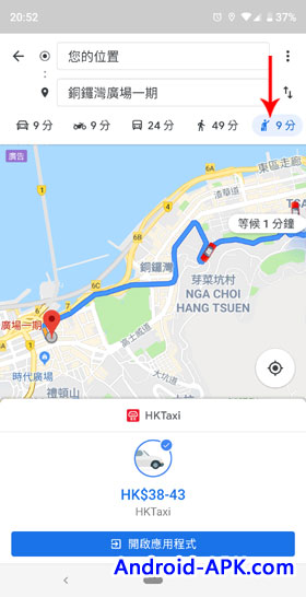 Google Maps 跟 HKTaxi 合作