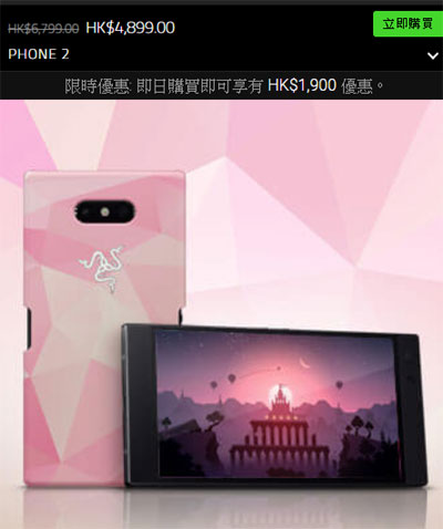 Razer Phone 2 減價 HK$4899
