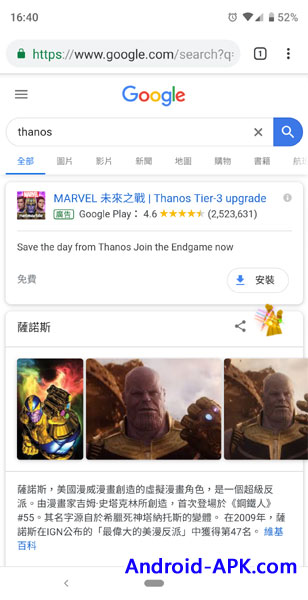 Google 搜寻 Thanos