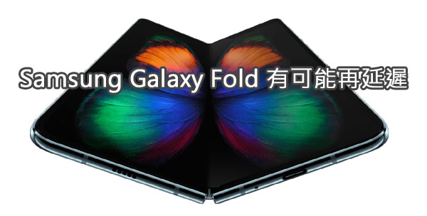 Galaxy Fold Delay