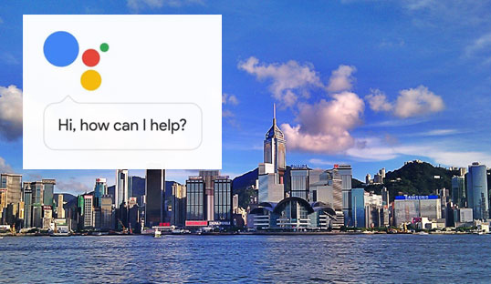 Google Assistant 香港