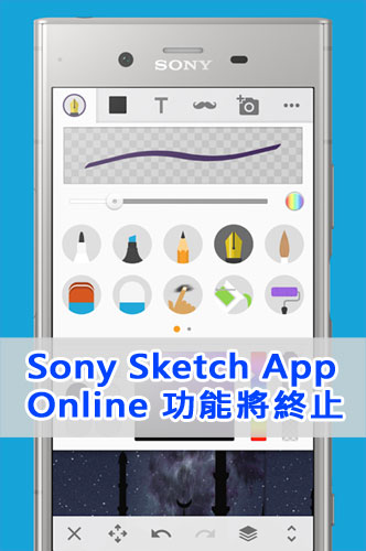 Sony Sketch App
