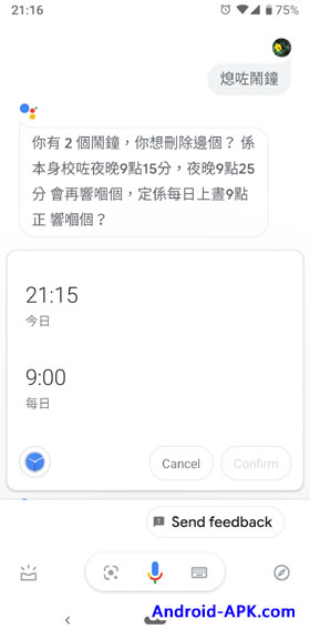 Google Assistant 鬧鐘