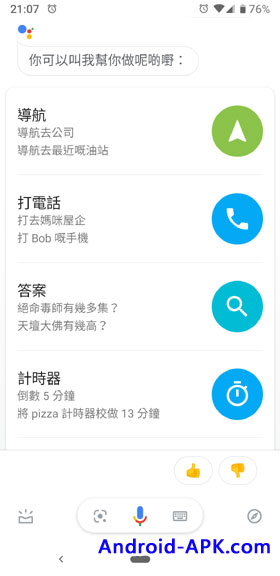 Google Assistant 广东话