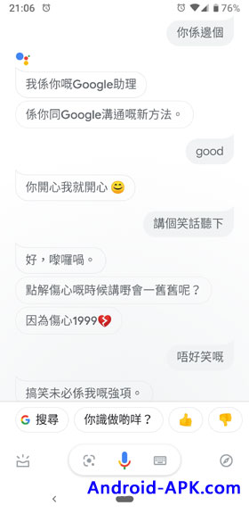 Google Assistant 廣東話 笑話