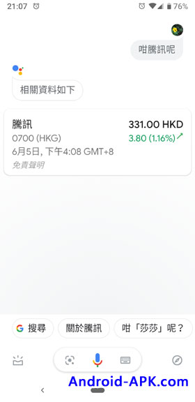 Google Assistant 廣東話 股價