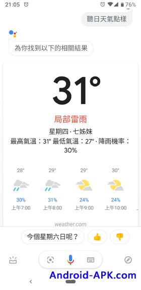 Google Assistant 广东话 天气