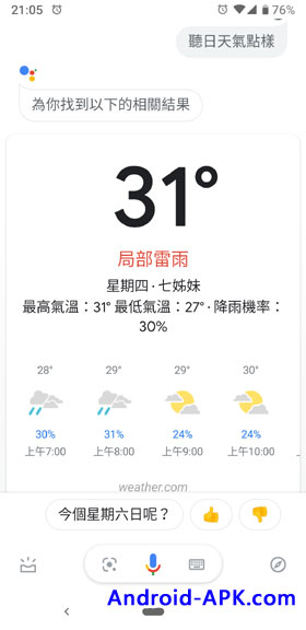 Google Assistant 廣東話 天氣