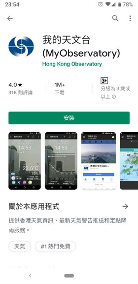 Google Play Store App UI