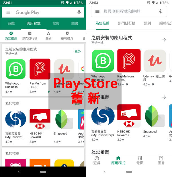 Google Play Store UI
