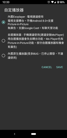 androidtvhk 港人話電視