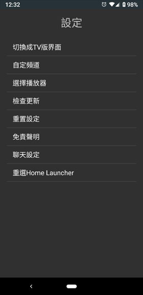 androidtvhk 港人話電視