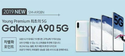 Galaxy A90 5G