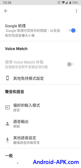 Google Assistant 語音