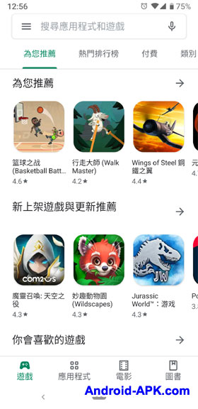 Google Play Store 游戏