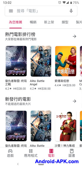 Google Play Store 電影