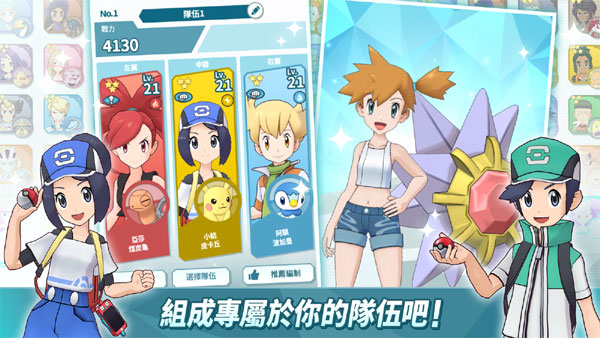 Pokemon Masters Team