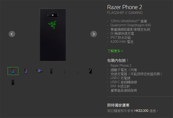 Razer Phone 2 减价